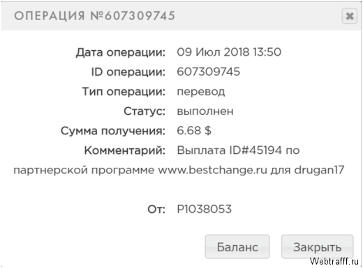 Сайты которые платят с скриншотами выплат 2025