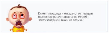 Как взять лучший заказ Такси Мани - 5, 6, 7, 8 уровня