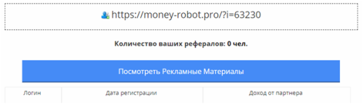 Обзор игры Money Robot
