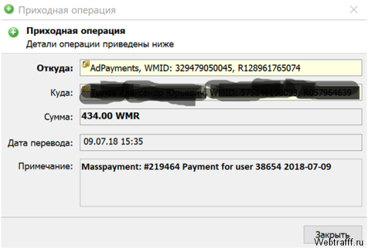Сайты которые платят с скриншотами выплат 2025