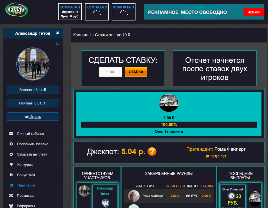 Лото казино с моментальным выводом денег