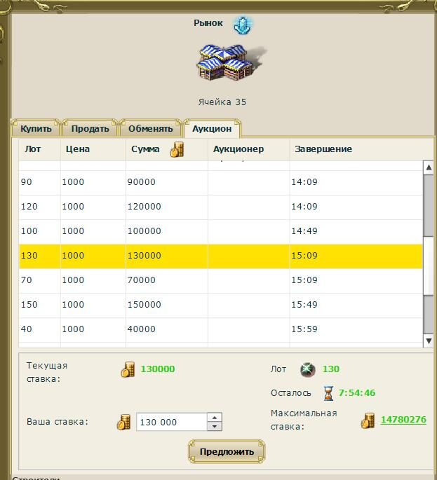 Игра с выводом денег My Lands
