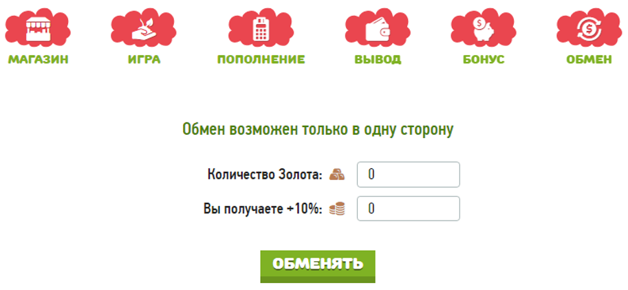 Заработок в Golden Tea - игра платит