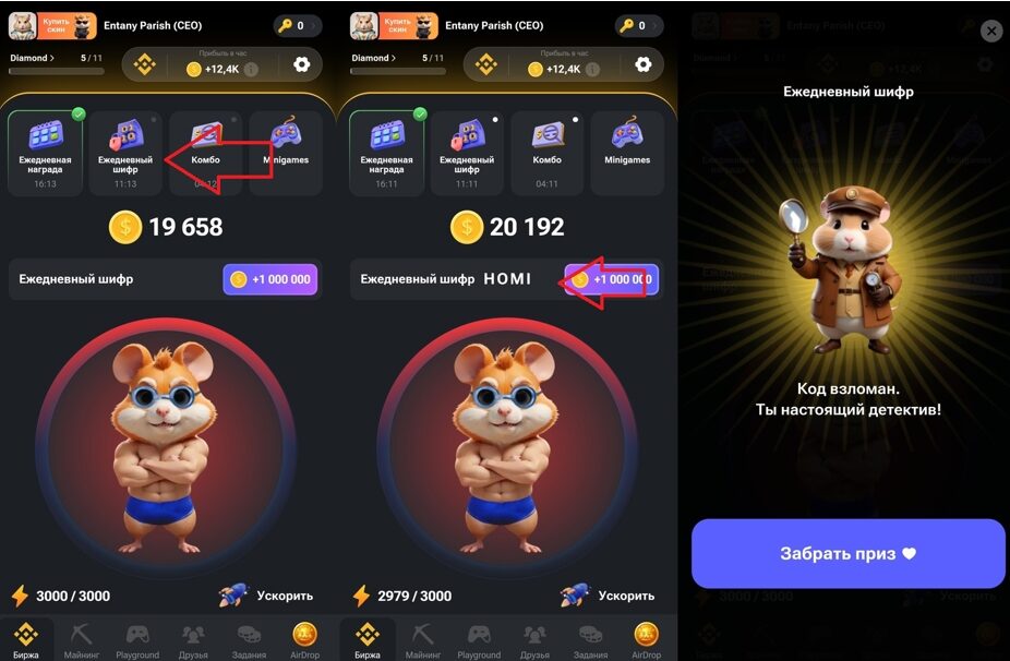 Тапалка Hamster Kombat