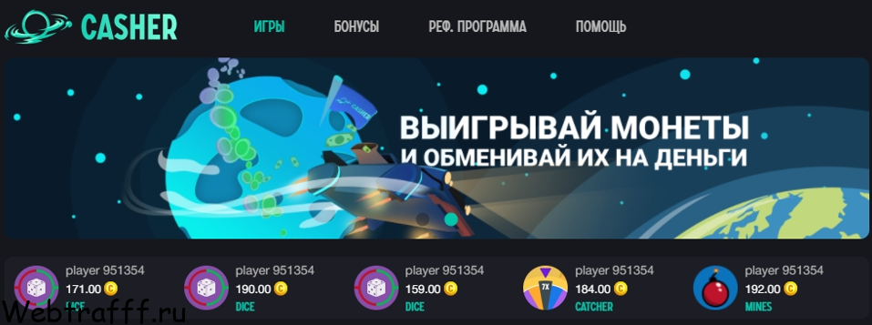 Топ сайты краш на деньги, тактики игры 2026