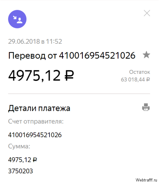 Сайты которые платят с скриншотами выплат 2025