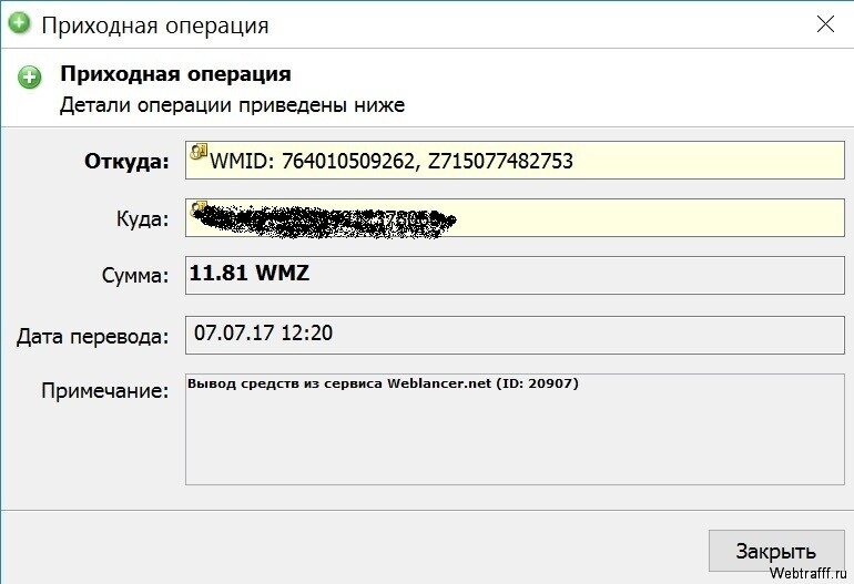 Сайты которые платят с скриншотами выплат 2025