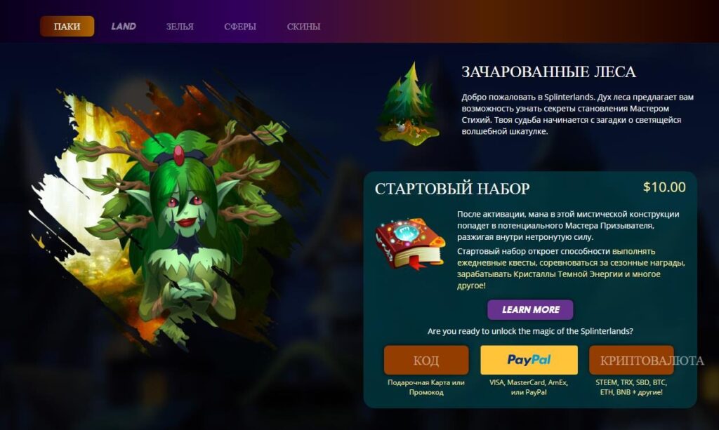 Splinterlands обзор nft игры
