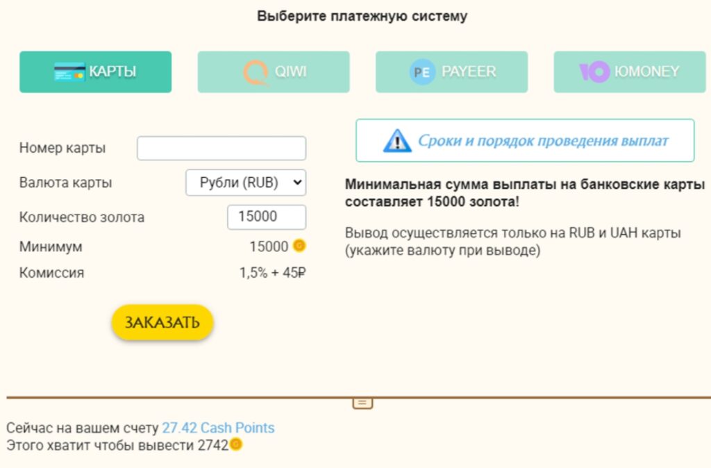 Golden Mines обзор - регистрация в игре, вывод денег