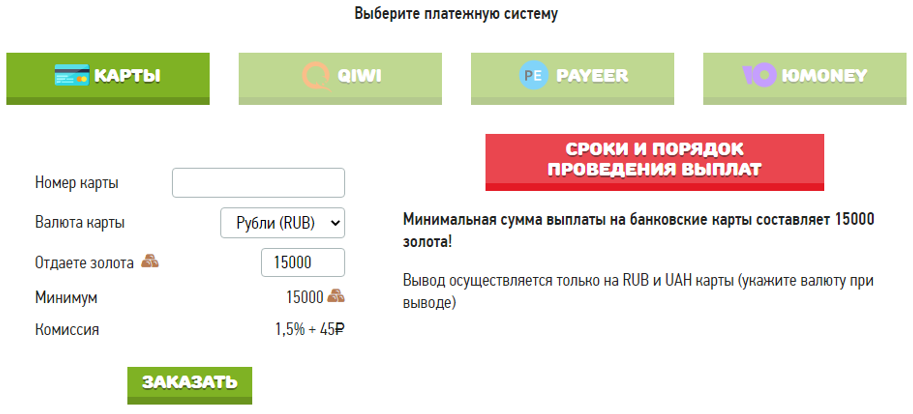 Заработок в Golden Tea - игра платит