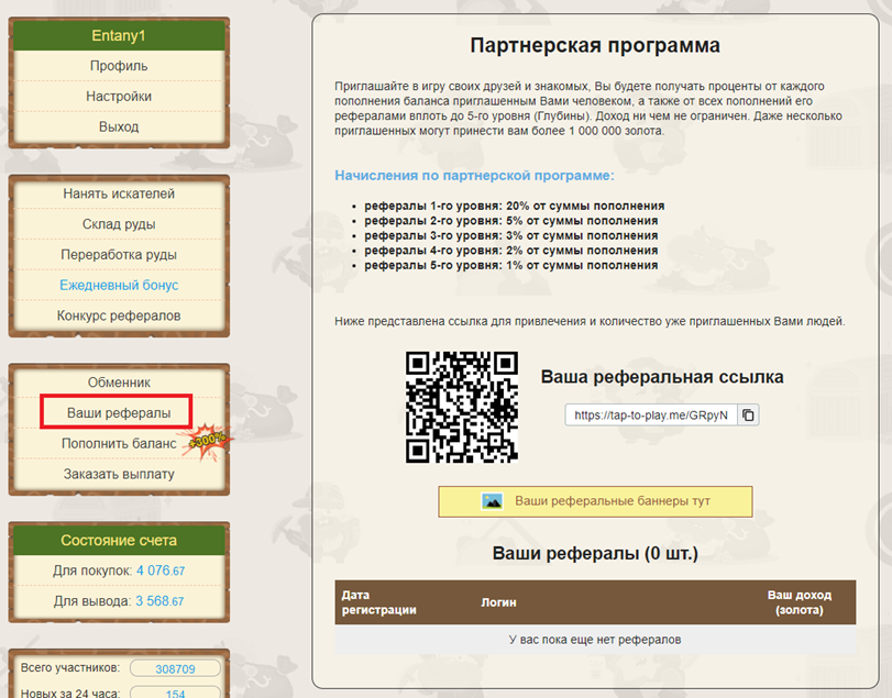 Экономическая игра Golden Oligarch