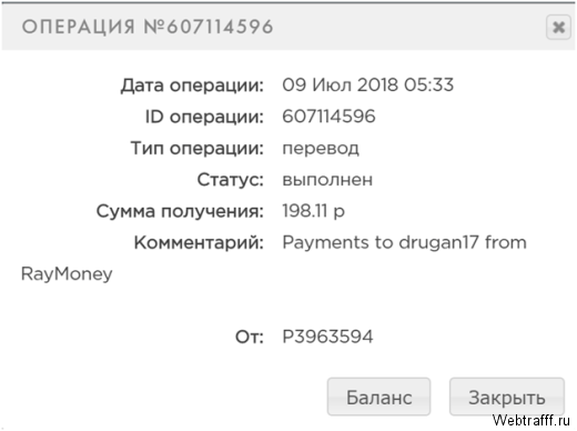 Сайты которые платят с скриншотами выплат 2025