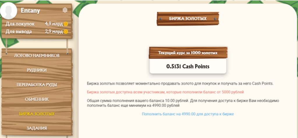 Golden Mines обзор - регистрация в игре, вывод денег