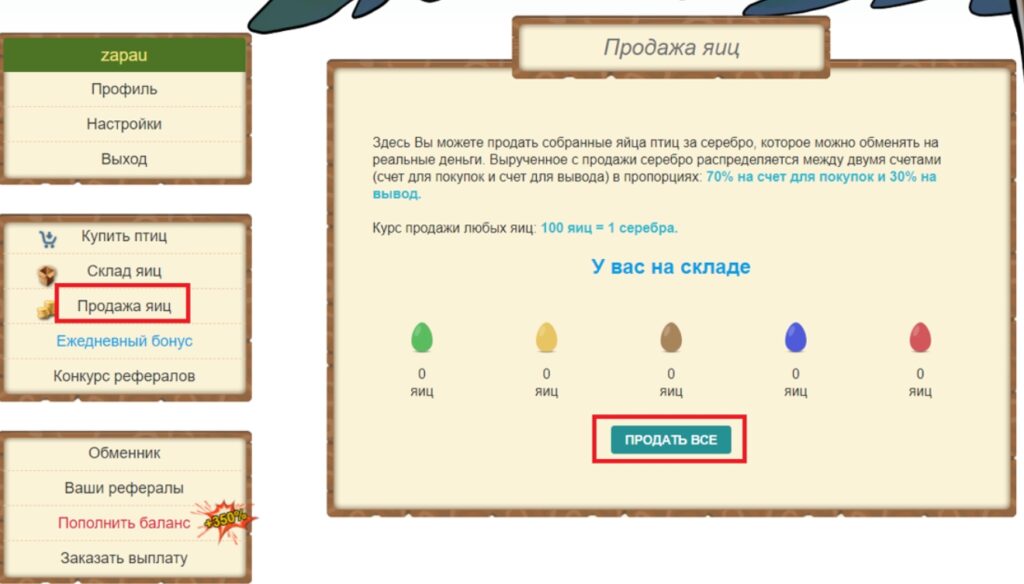 Лучшие игры с выводом денег: экономические игры 2026