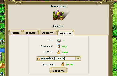 Игра с выводом денег My Lands