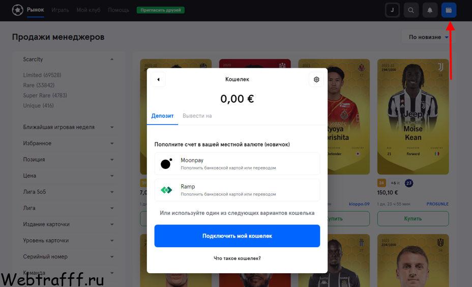Блокчейн игра с NFT токенами Sorare