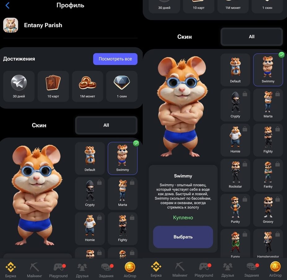 Тапалка Hamster Kombat