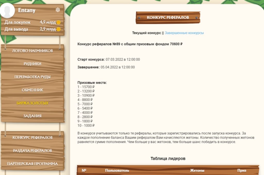 Golden Mines обзор - регистрация в игре, вывод денег