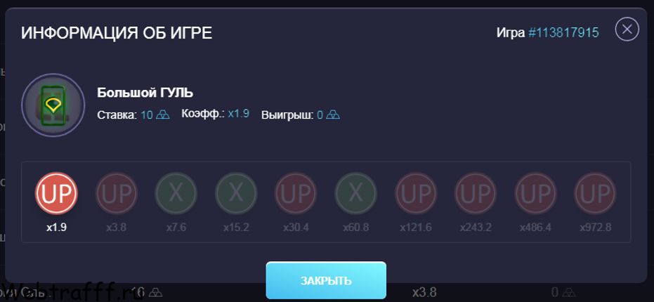 Как поднимать на UP X - стратегии для Краш, Лесенки, Минера и Рулетки