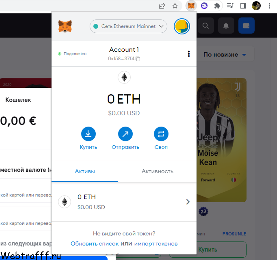 Блокчейн игра с NFT токенами Sorare