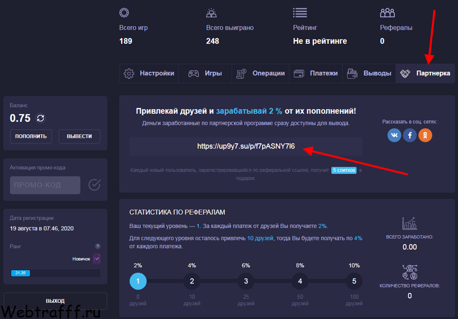 Как поднимать на UP X - стратегии для Краш, Лесенки, Минера и Рулетки