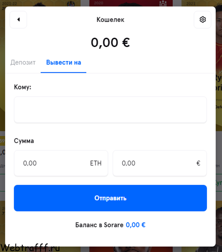Блокчейн игра с NFT токенами Sorare