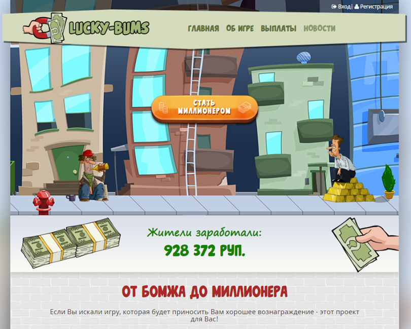 Экономическая игра Golden Oligarch