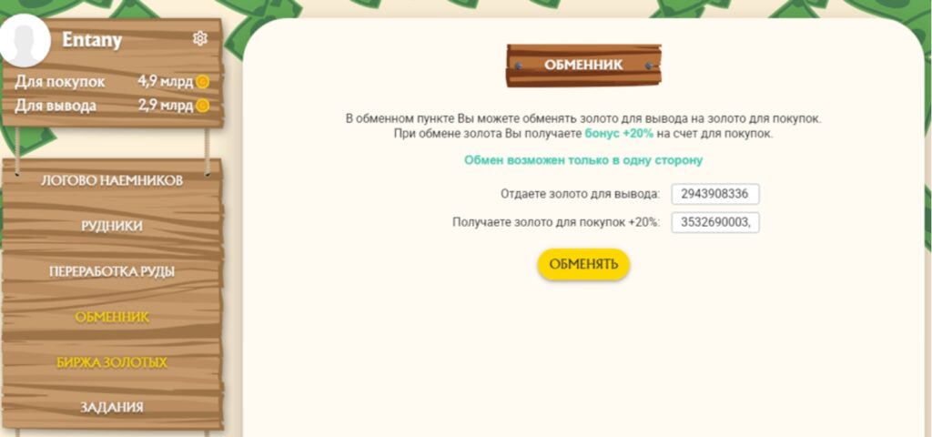 Golden Mines обзор - регистрация в игре, вывод денег