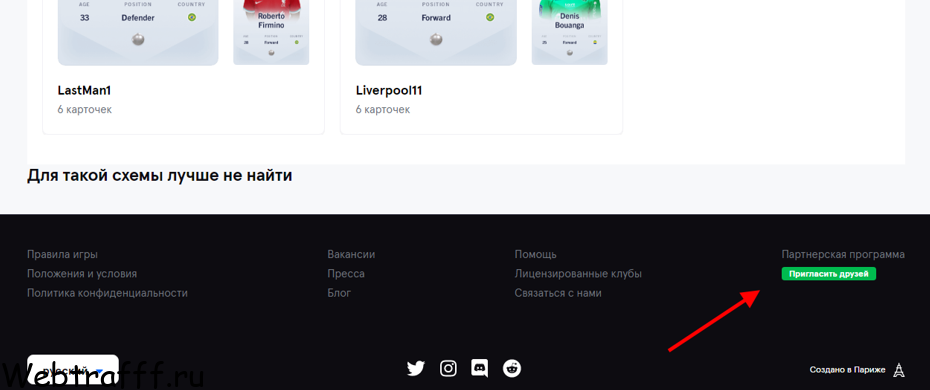 Блокчейн игра с NFT токенами Sorare
