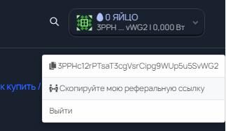 Утиная ферма с NFT токенами Wavesducks - регистрация, заработок и отзывы