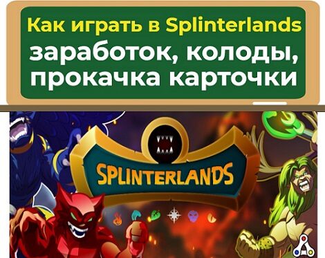 Splinterlands