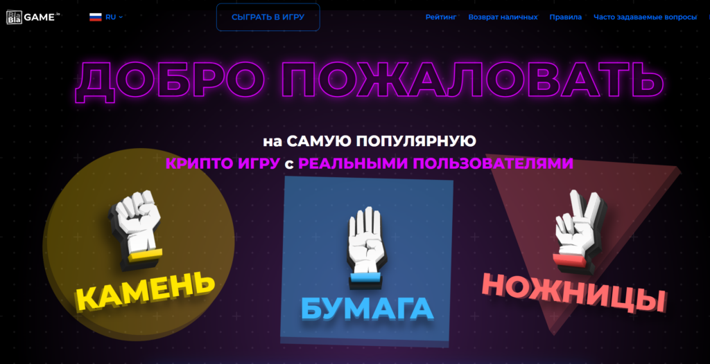 Биткоин игры с выводом денег 2025