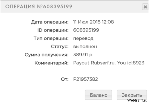 Сайты которые платят с скриншотами выплат 2025