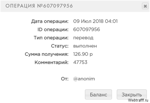Сайты которые платят с скриншотами выплат 2025