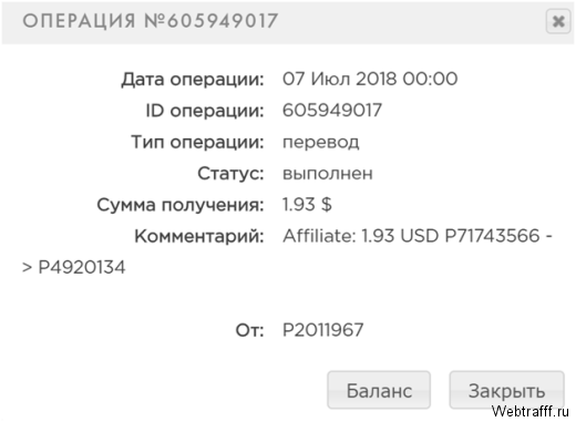 Сайты которые платят с скриншотами выплат 2025