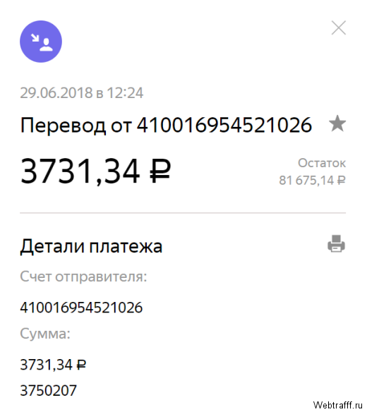 Сайты которые платят с скриншотами выплат 2025