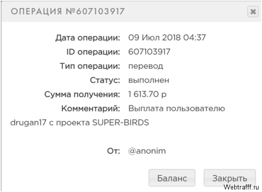 Сайты которые платят с скриншотами выплат 2025