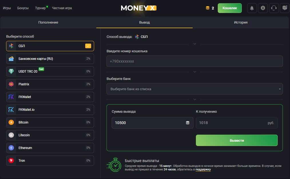 Money X обзор - бонус коды, тактики игры, отзывы