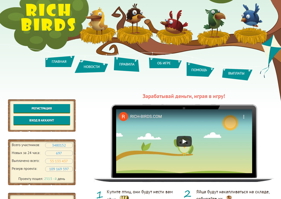 Rich Birds обзор игры про денежных птичек