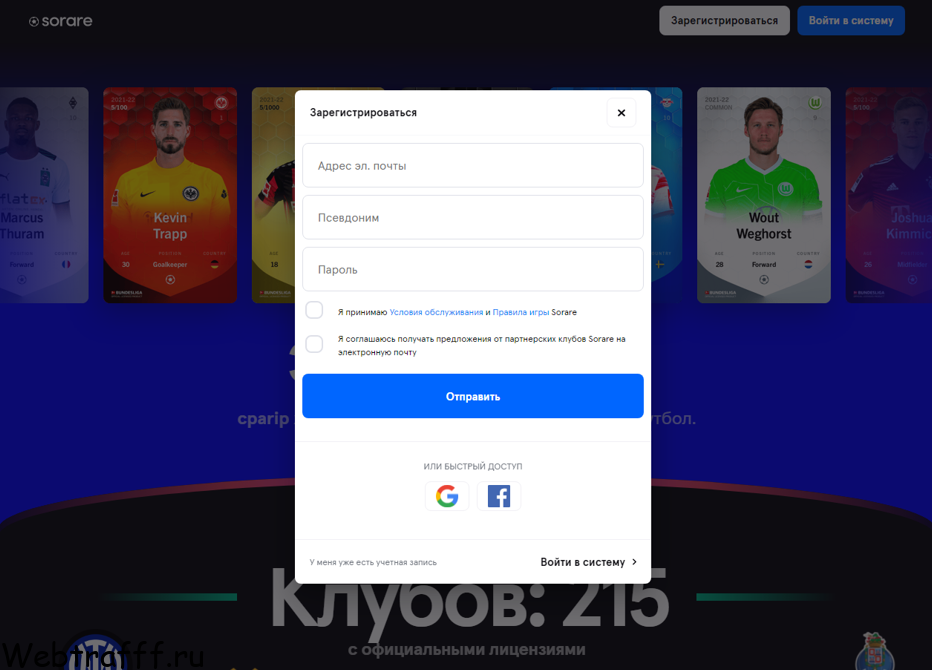 Блокчейн игра с NFT токенами Sorare