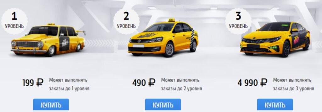 taxi money игра
