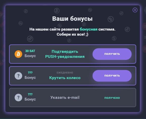 Биткоин игры с выводом денег 2025