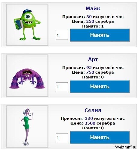 Игра с выводом денег Университет Монстров