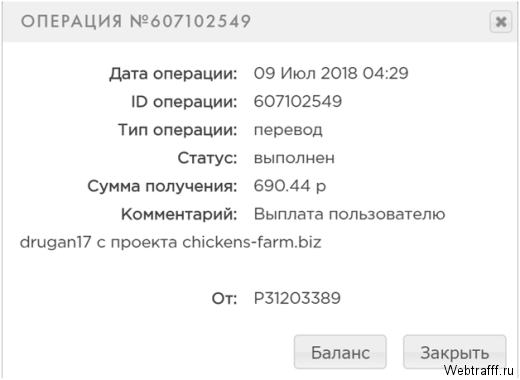 Сайты которые платят с скриншотами выплат 2025