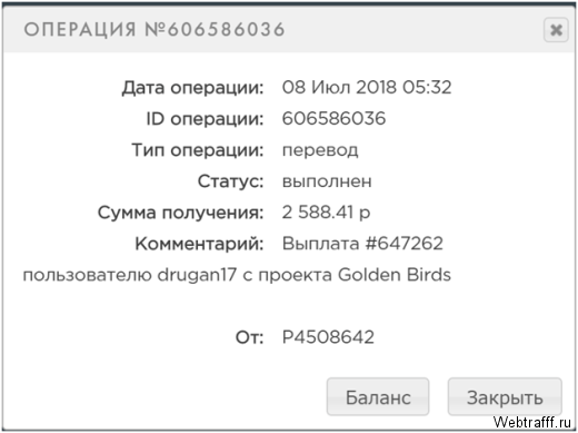 Сайты которые платят с скриншотами выплат 2025