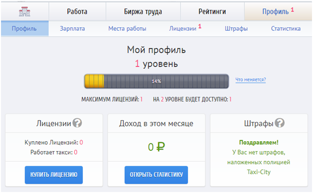 Как взять лучший заказ Такси Мани - 5, 6, 7, 8 уровня