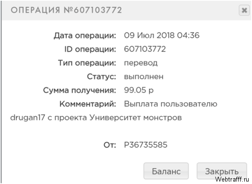 Сайты которые платят с скриншотами выплат 2025