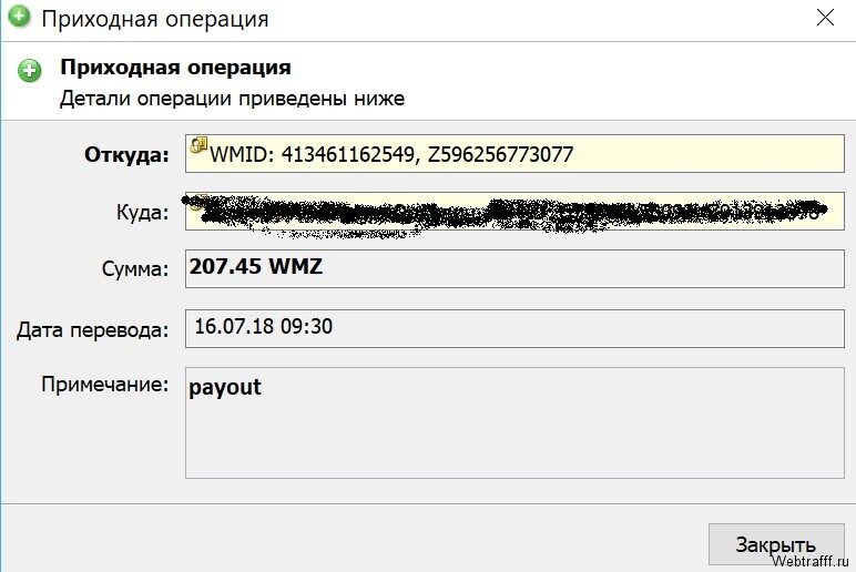 Сайты которые платят с скриншотами выплат 2025