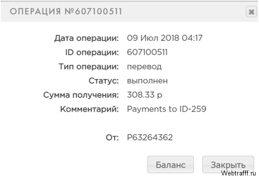 Сайты которые платят с скриншотами выплат 2025