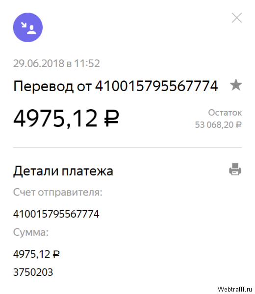 Сайты которые платят с скриншотами выплат 2025